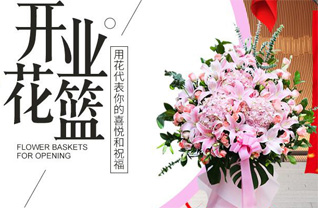 山西太原迎泽区郝庄镇港道村花篮配送