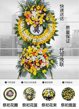 山西太原迎泽区郝庄镇港道村花圈代送